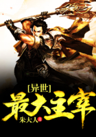 异世最大主宰 异世最大主宰