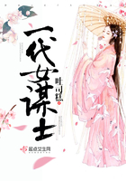 一代女谋士 一代女谋士