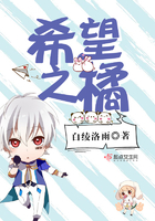 希望之橘 希望之橘