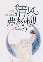 清风弗杨柳 清风弗杨柳