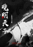 晚明天子 晚明天子