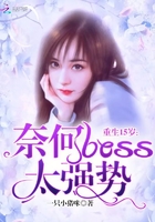 ����15�꣺�κ�boss̫ǿ��