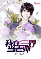 我在三界当老师 我在三界当老师