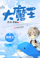 快穿之大魔王 快穿之大魔王