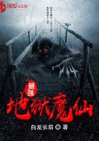 最强地狱魔仙 最强地狱魔仙