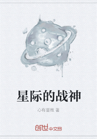 星际的战神 星际的战神