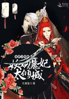 绝世召唤师:妖娆魔妃太倾城 绝世召唤师:妖娆魔妃太倾城