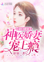 豪门盛宠:神医娇妻宠上瘾 豪门盛宠:神医娇妻宠上瘾