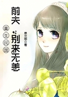 重生民国:前夫,别来无恙 重生民国:前夫,别来无恙