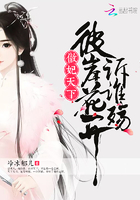 �������£��˰�������˭��