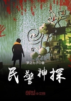 民警神探 民警神探