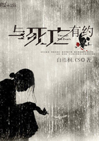 与死亡有约 与死亡有约