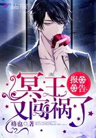 报告:冥王又闯祸了 报告:冥王又闯祸了