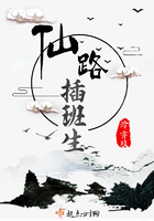 仙路插班生 仙路插班生