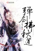 弹剑拂秋莲 弹剑拂秋莲