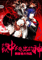 地狱中爬出的神 地狱中爬出的神