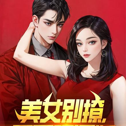 小姨,太飒了 小姨,太飒了