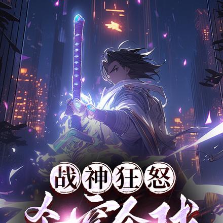 ս���ŭ��ɱ��ȫ��