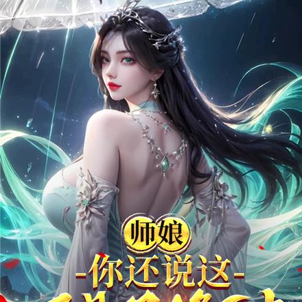 ʦ��㻹˵�ⲻ��˫�޷���