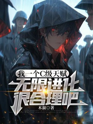 ��һ��C���츳�����޽����ܺ�����