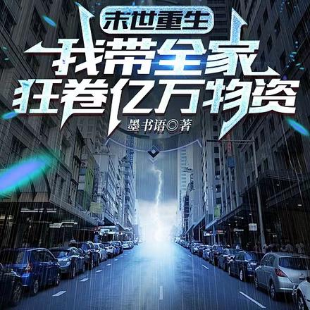 ������ȫ��Я��������ɱ��ĩ��