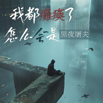 �Ҷ�̱���ˣ���ô���Ǻ�ҹ����