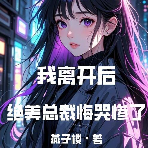 ���뿪�󣬾����ܲûڿ޲���