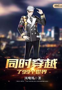 ͬʱ��Խ��99������