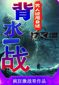 ���˱�˦��������ˮһս