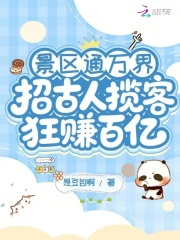 景区通万界:招古人揽客狂赚百亿 景区通万界:招古人揽客狂赚百亿