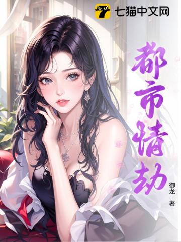 都市情劫 都市情劫