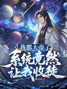 �Ҷ�����ˣ�ϵͳ��Ȼ������ͽ