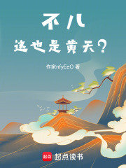 我名黄天,苍天已死什么鬼? 我名黄天,苍天已死什么鬼?