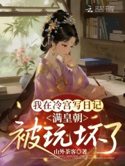 �����乬д�ռǣ����ʳ����滵��