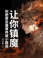 ������ħ����ѽ���ħ������С����