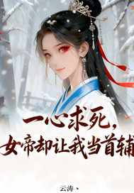 һ��������Ů��ȴ���ҵ��׸�