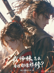 ��ʦ����ô��˭����а�ޣ�