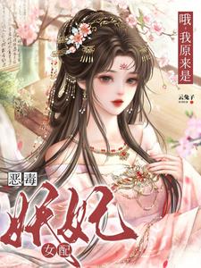 Ŷ����ԭ���Ƕ�����Ů��