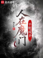 ����ħ�ţ�ƽ�˳�ʥ