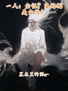 一人:全性?当的就是全性! 一人:全性?当的就是全性!