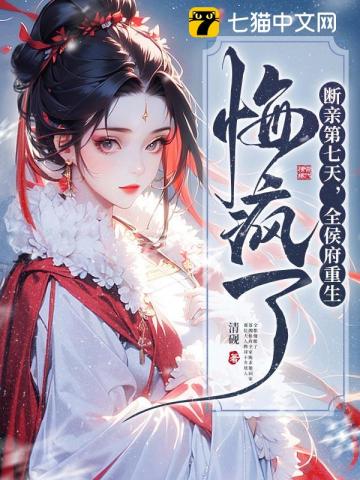 敲骨吸髓?重生另选家人宠我如宝 敲骨吸髓?重生另选家人宠我如宝