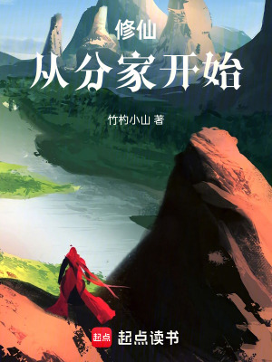 ���ɴӷּҿ�ʼ