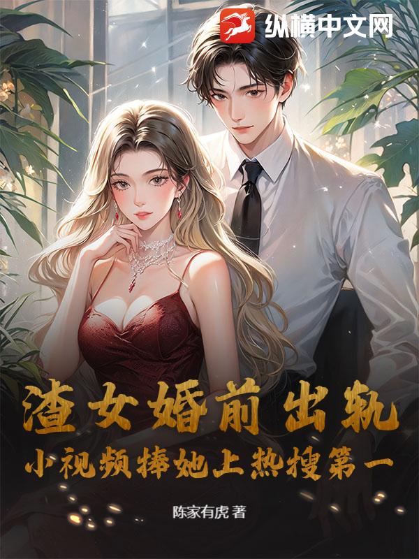 ��Ů��ǰ���죬С��Ƶ���������ѵ�һ