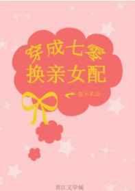 �������㻻��Ů��