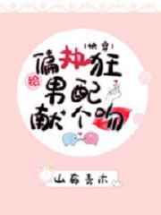 ��ƫִ�����׸��ǣ��촩��