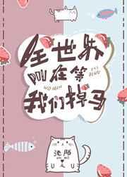 ȫ���綼�ڵ����ǵ���