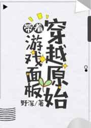 ������Ϸ��崩Խԭʼ