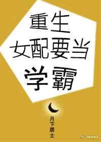 ����Ů��Ҫ��ѧ��