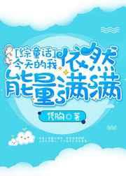 [��ͯ��]���������Ȼ��������