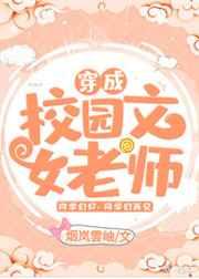 ����У԰��Ů��ʦ[����]